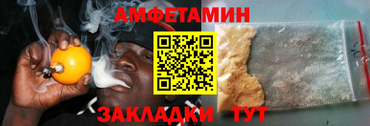 Амфетамин 97% Киселёвск