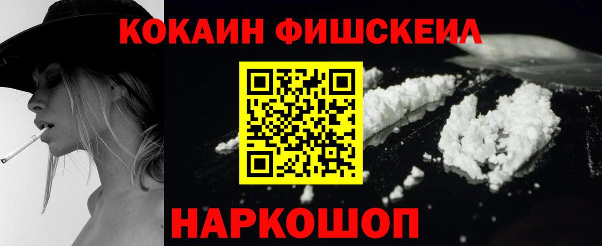 Cocaine 99%  Вход с VPN  Киселёвск  Cocaine  COCAIN Перу 