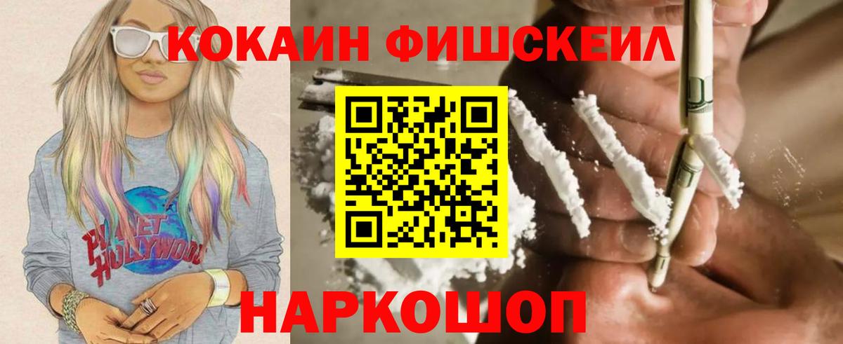 КОКАИН Columbia Киселёвск