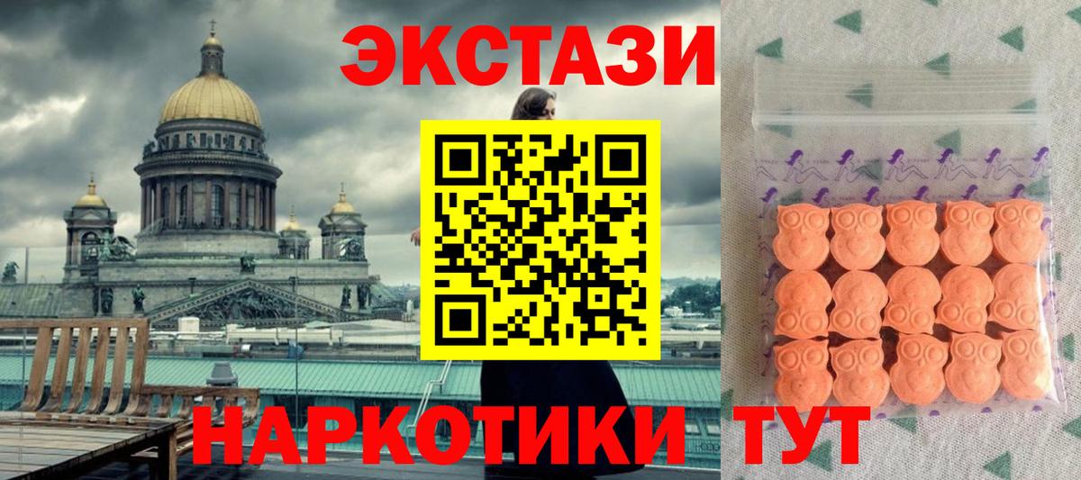 Киселёвск  Экстази ешки  Вход с VPN  Ecstasy 280мг 