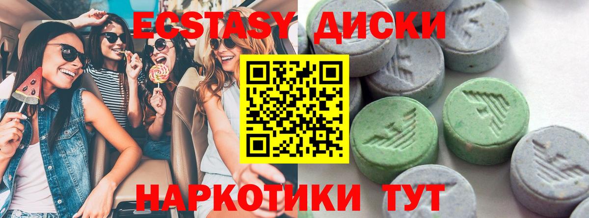 Экстази 99% Киселёвск