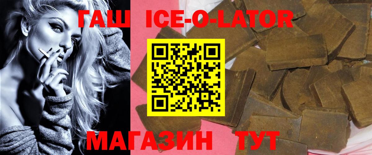 ГАШИШ 40% ТГК Киселёвск