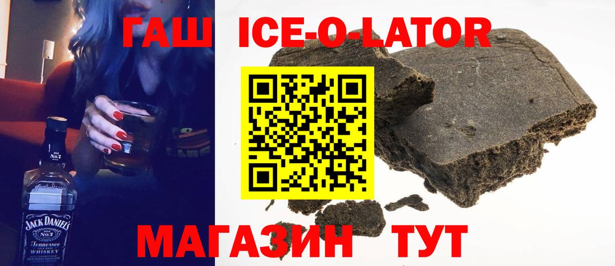 Киселёвск  ГАШИШ Изолятор  Гашиш  ГАШИШ AMNESIA HAZE  Вход с VPN 