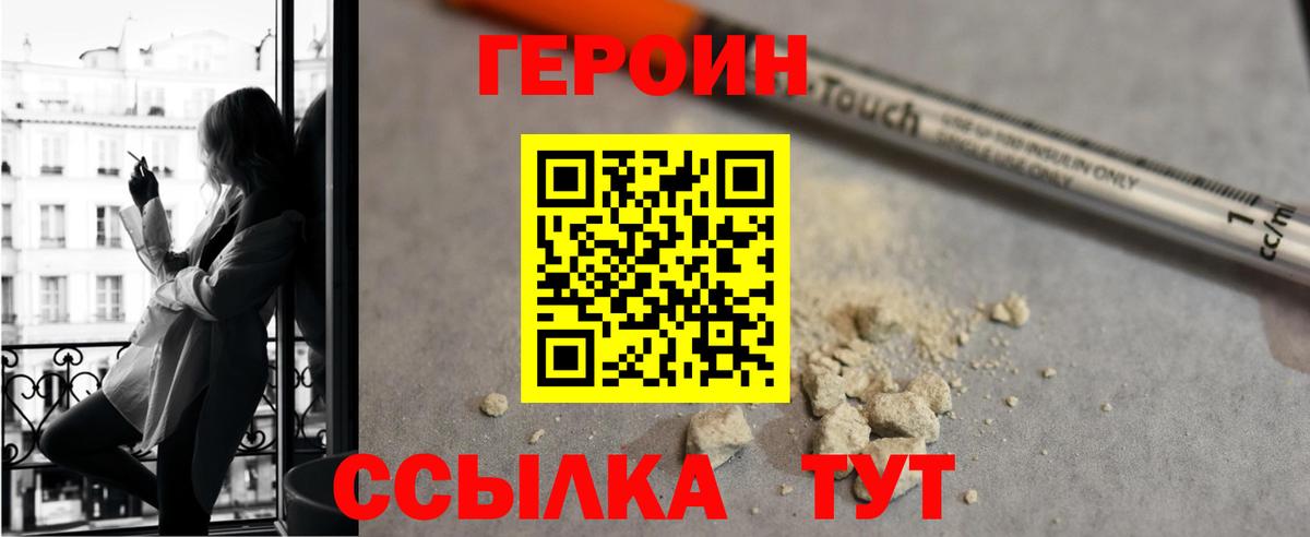 Киселёвск  Героин хмурый  Вход с VPN 