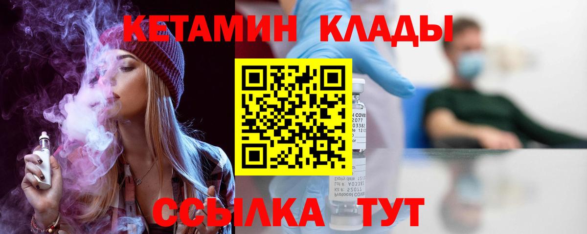 КЕТАМИН ketamine  КЕТАМИН ketamine  Киселёвск  ОМГ ОМГ зеркало  Вход с VPN 