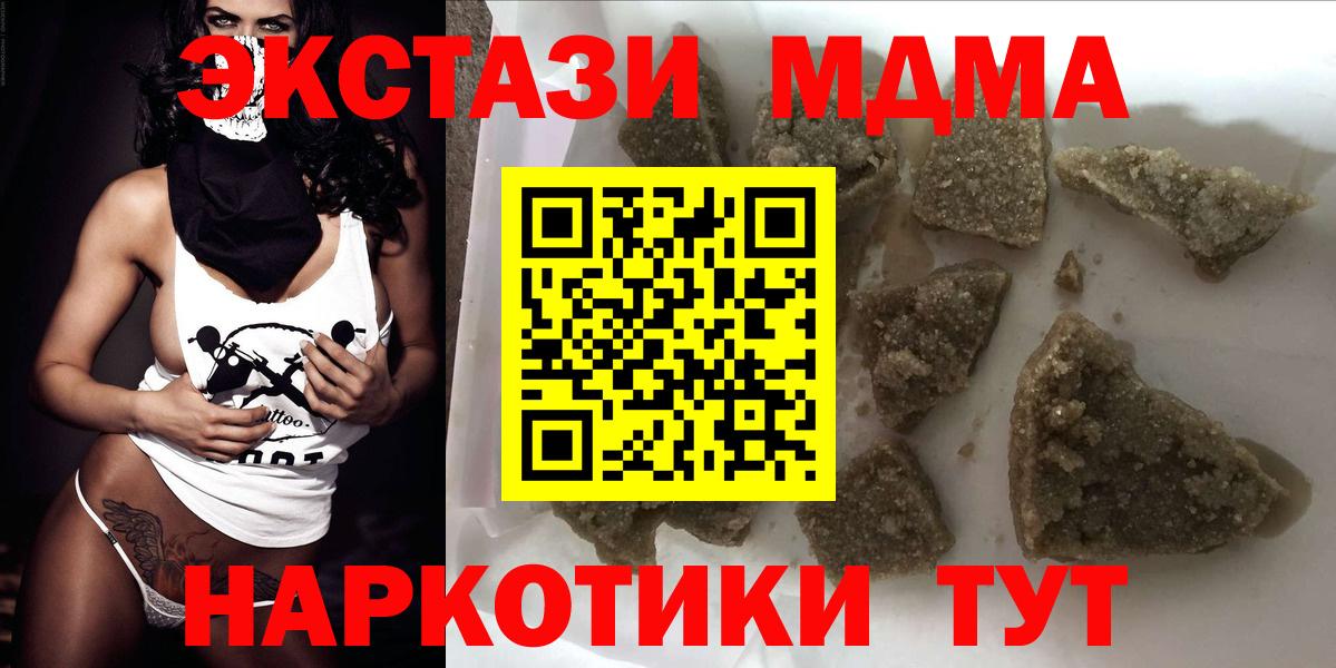 MDMA VHQ  MDMA кристаллы  Вход с VPN  Киселёвск 