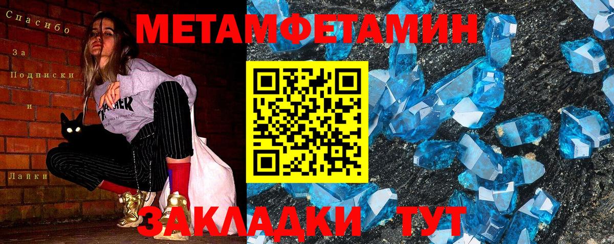 Киселёвск  Метамфетамин  Вход с VPN  МЕТАМФЕТАМИН пудра 