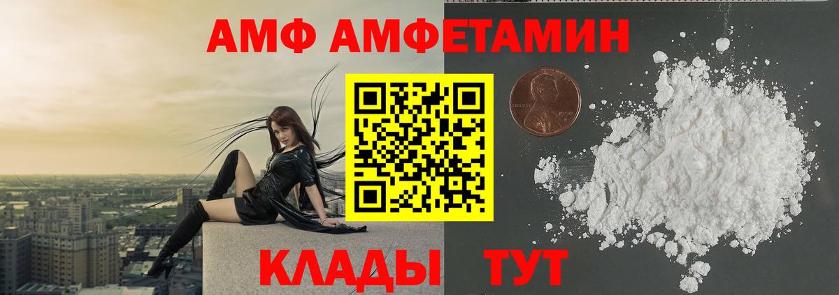 МЕТАМФЕТАМИН кристалл Киселёвск
