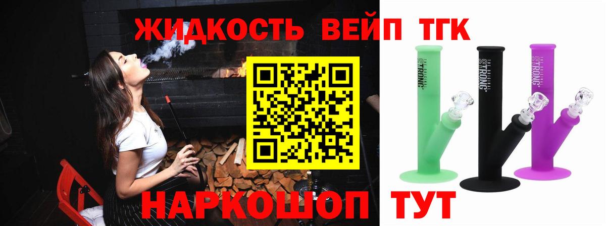 Киселёвск  что такое наркотик  Вход с VPN  Дистиллят ТГК Wax 
